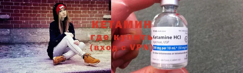 Кетамин ketamine  Ступино 