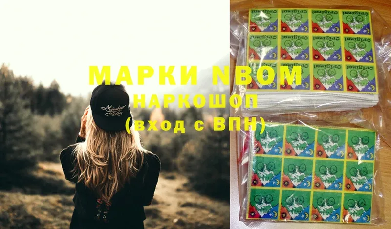 Марки 25I-NBOMe 1,8мг  Ступино 